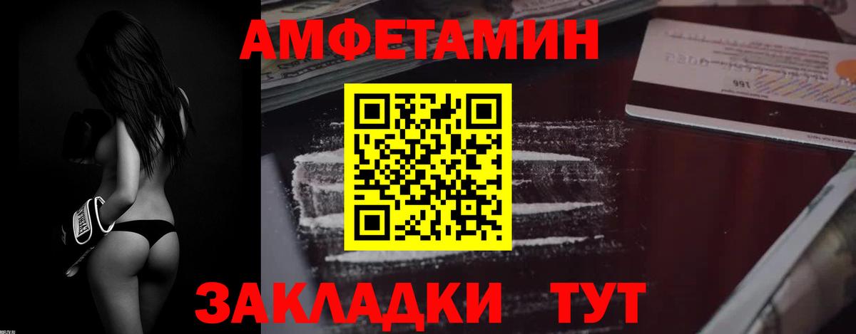 Amphetamine  АМФЕТАМИН VHQ  Вход с VPN  Лесной 