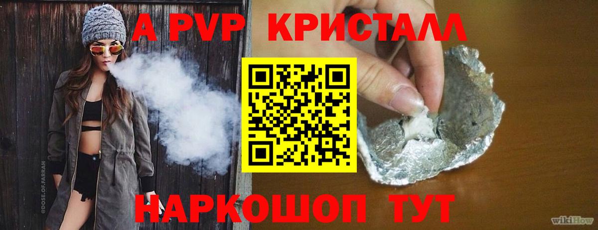 А ПВП Crystall Лесной