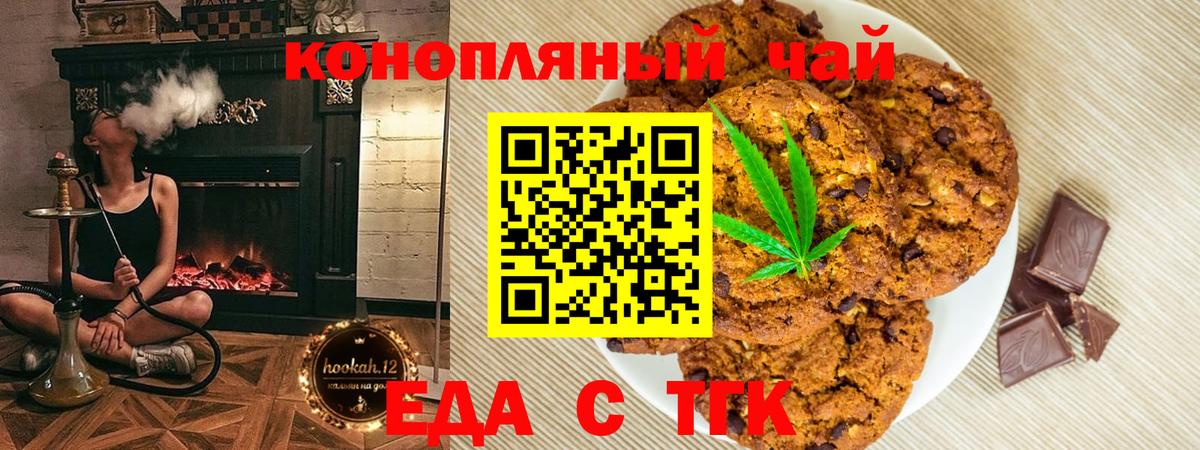Лесной  Cannafood марихуана  Вход с VPN 