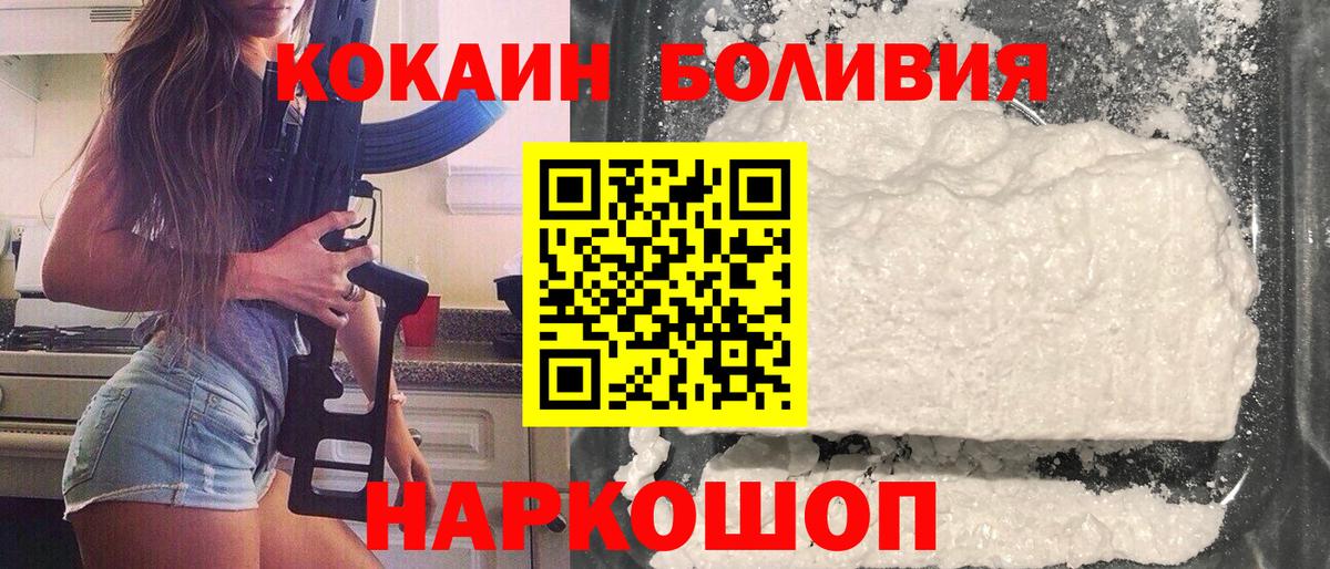 Лесной  COCAIN 99%  Вход с VPN  Кокаин Перу 