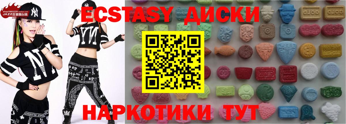 Ecstasy MDMA  ЭКСТАЗИ круглые  Вход с VPN  ЭКСТАЗИ  Лесной 