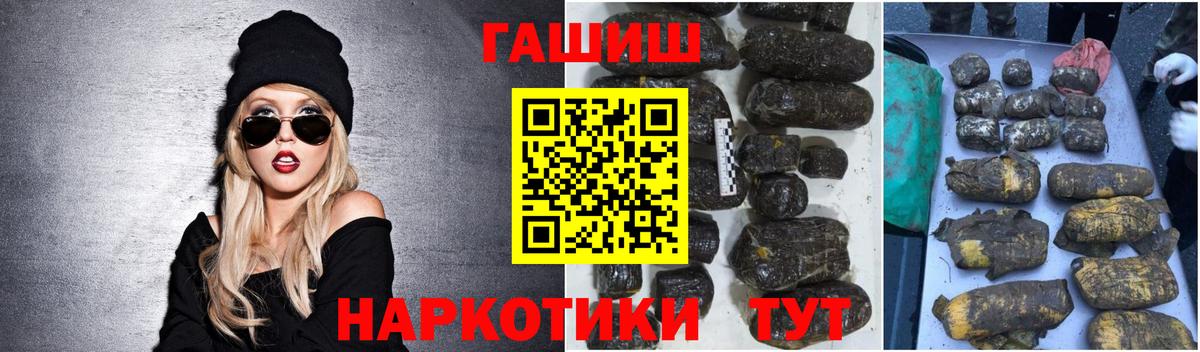 Лесной  ГАШ гарик  купить закладку  Вход с VPN  ГАШ гарик 
