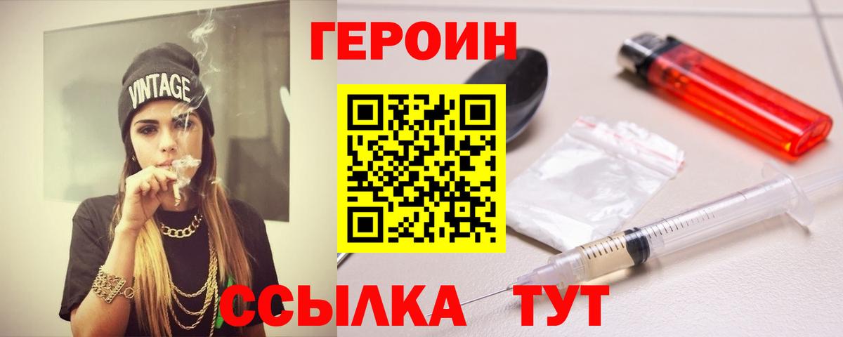 Лесной  Героин  Вход с VPN  ГЕРОИН герыч 