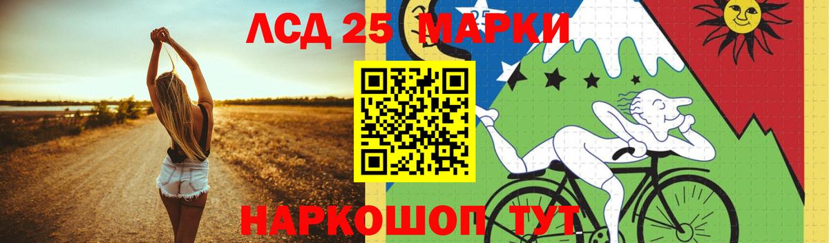 Лсд 25 экстази кислота Лесной