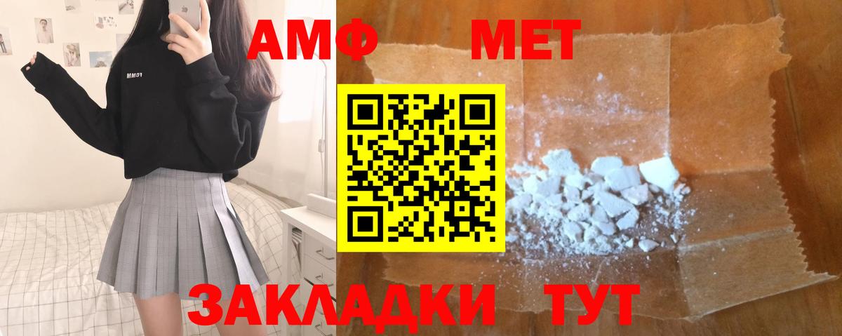 Метамфетамин кристалл  Вход с VPN  МЕТАМФЕТАМИН  Лесной 