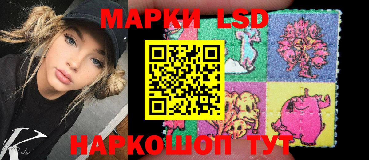 Наркотические марки  Марки 25I-NBOMe 1500мкг  Вход с VPN  Лесной  Марки 25I-NBOMe 1500мкг 