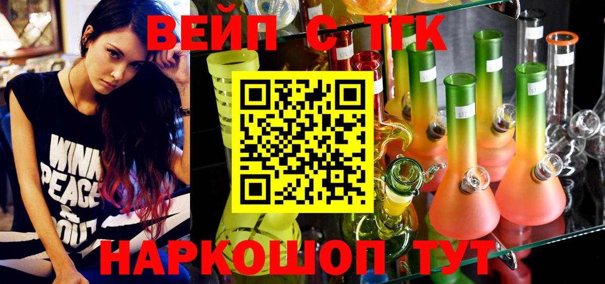 Дистиллят ТГК гашишное масло Лесной